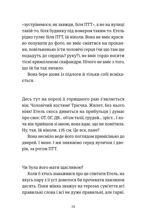 Розсипані кордони