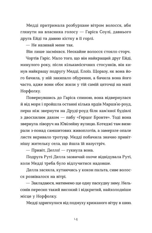 Любовні листи на Різдво