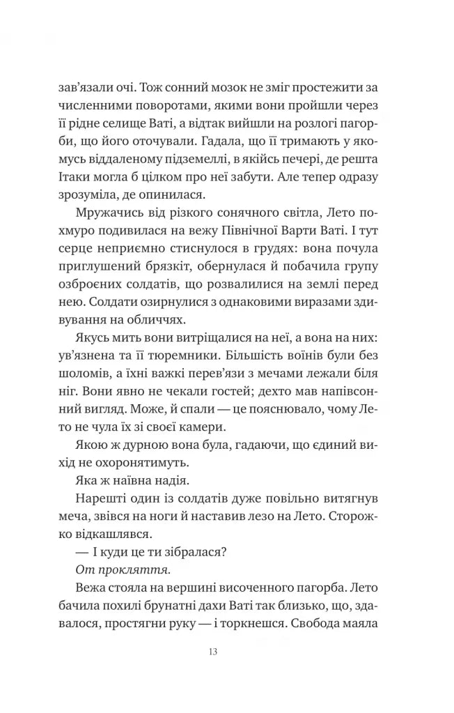 Оману співаємо морю