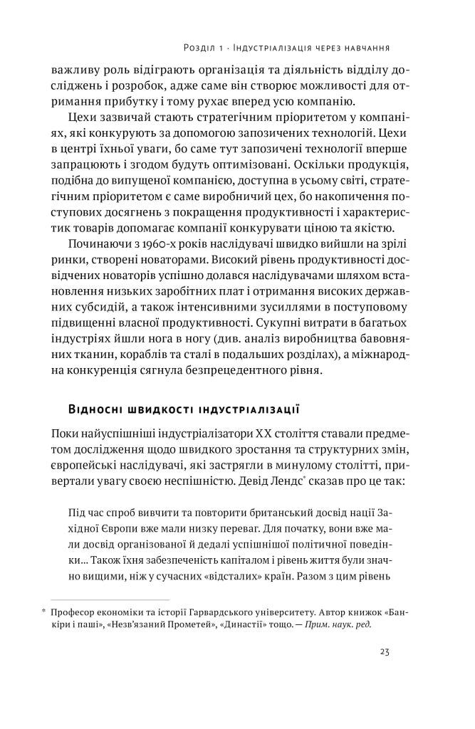 Корейське економічне диво: як Південна Корея стала технологічним гігантом за 30 років