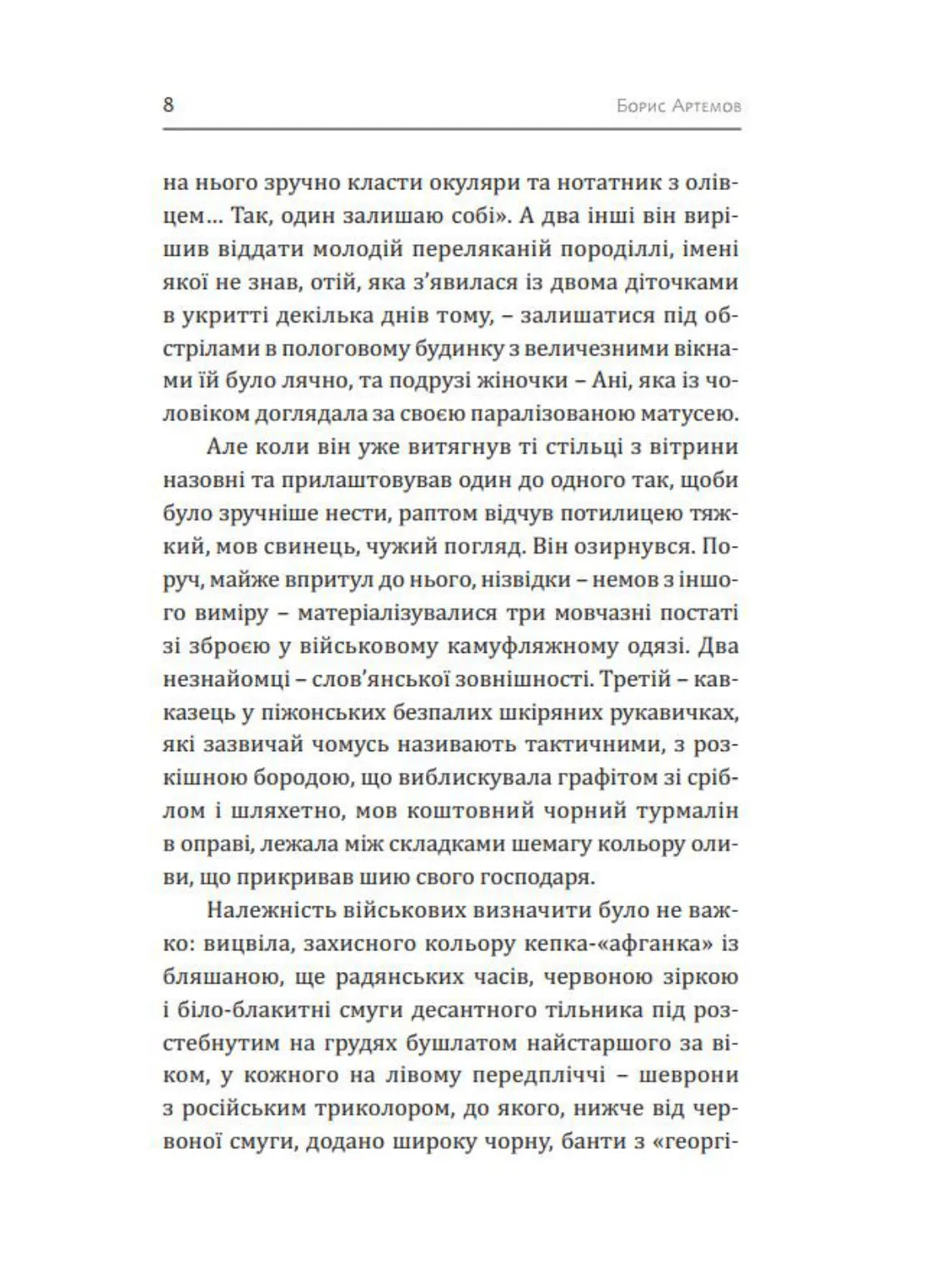 Марік