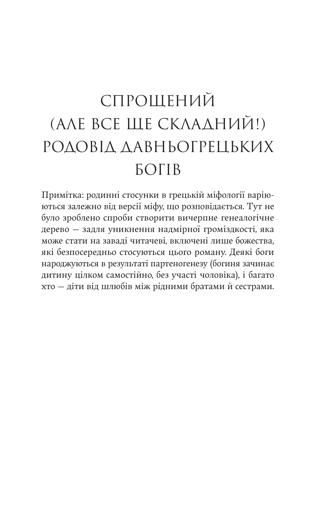 Гера