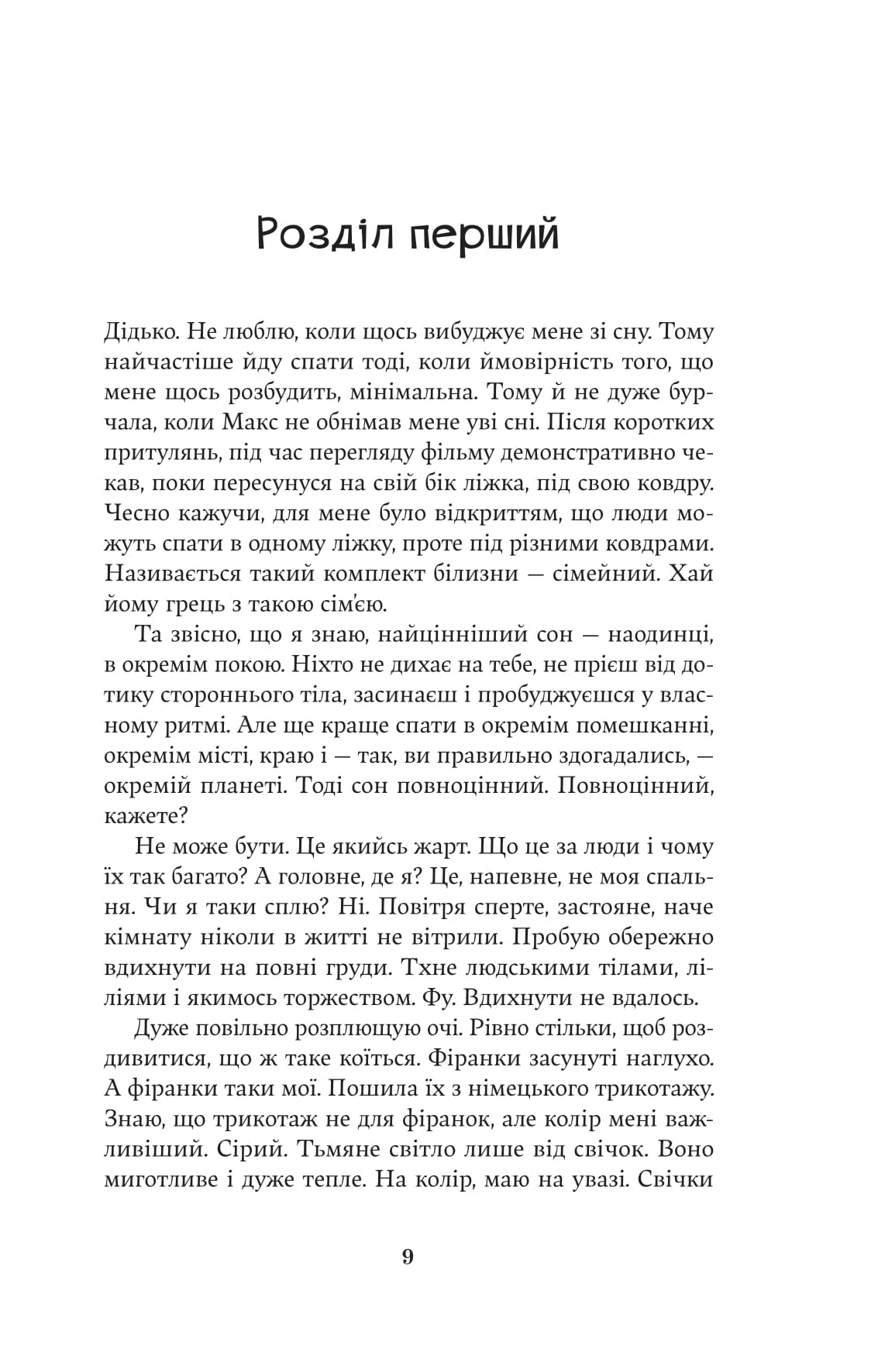 Насіння кмину
