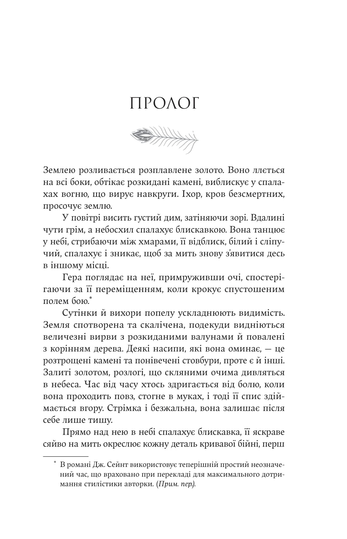 Гера