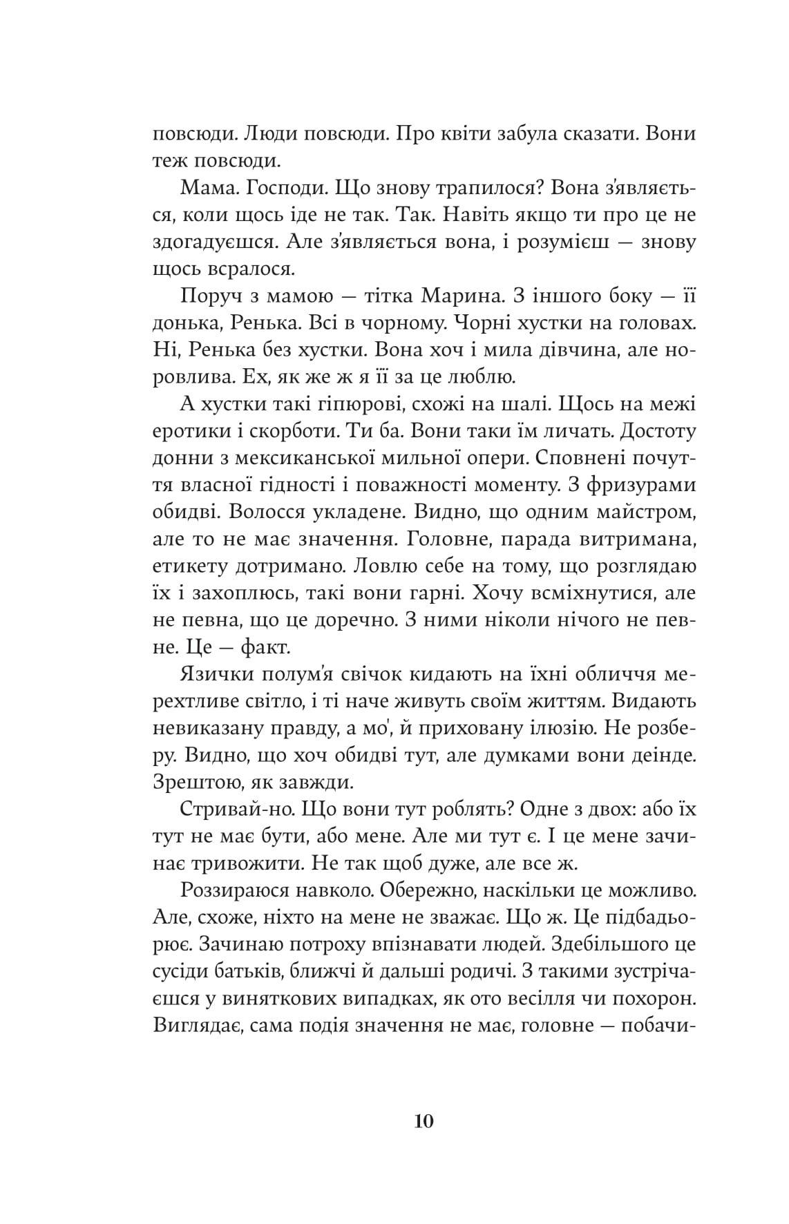 Насіння кмину