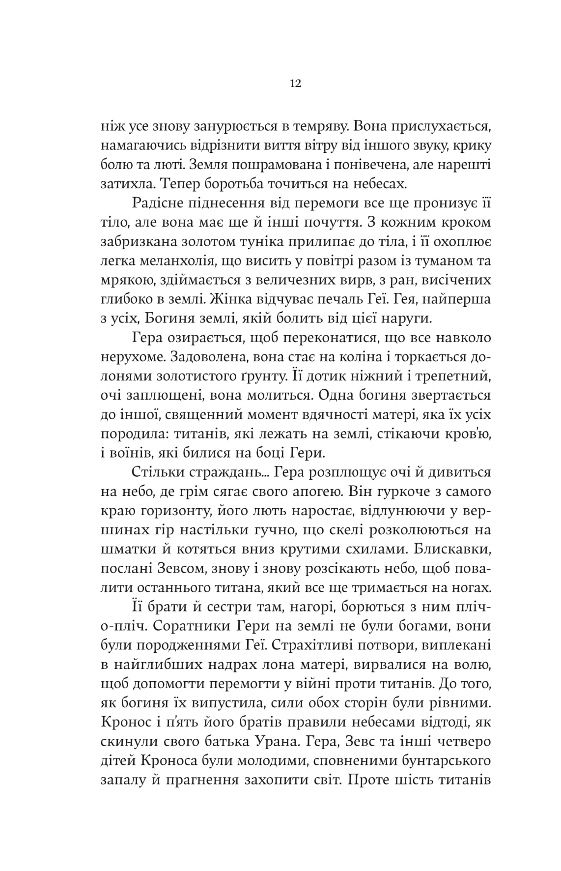 Гера
