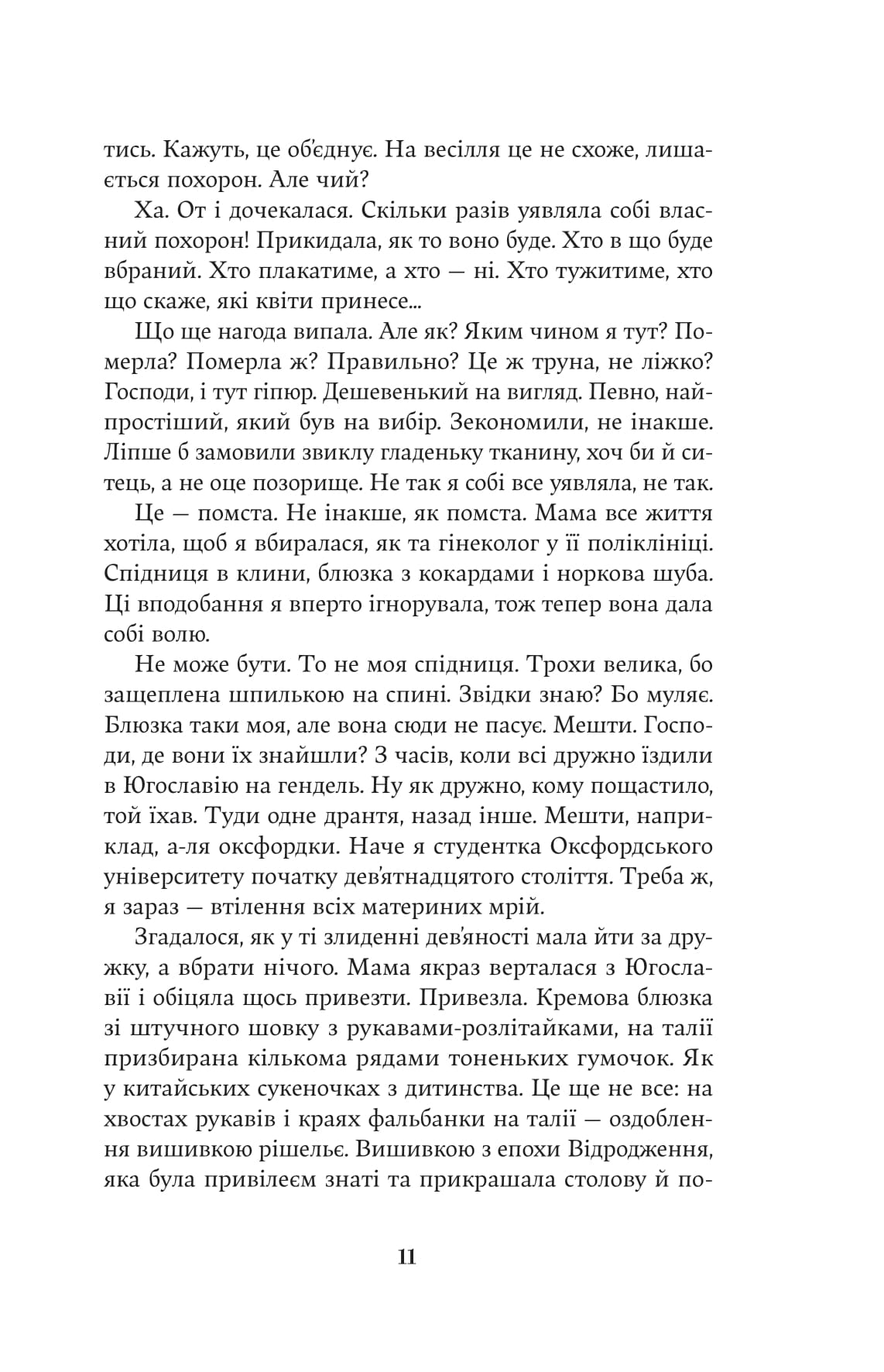 Насіння кмину