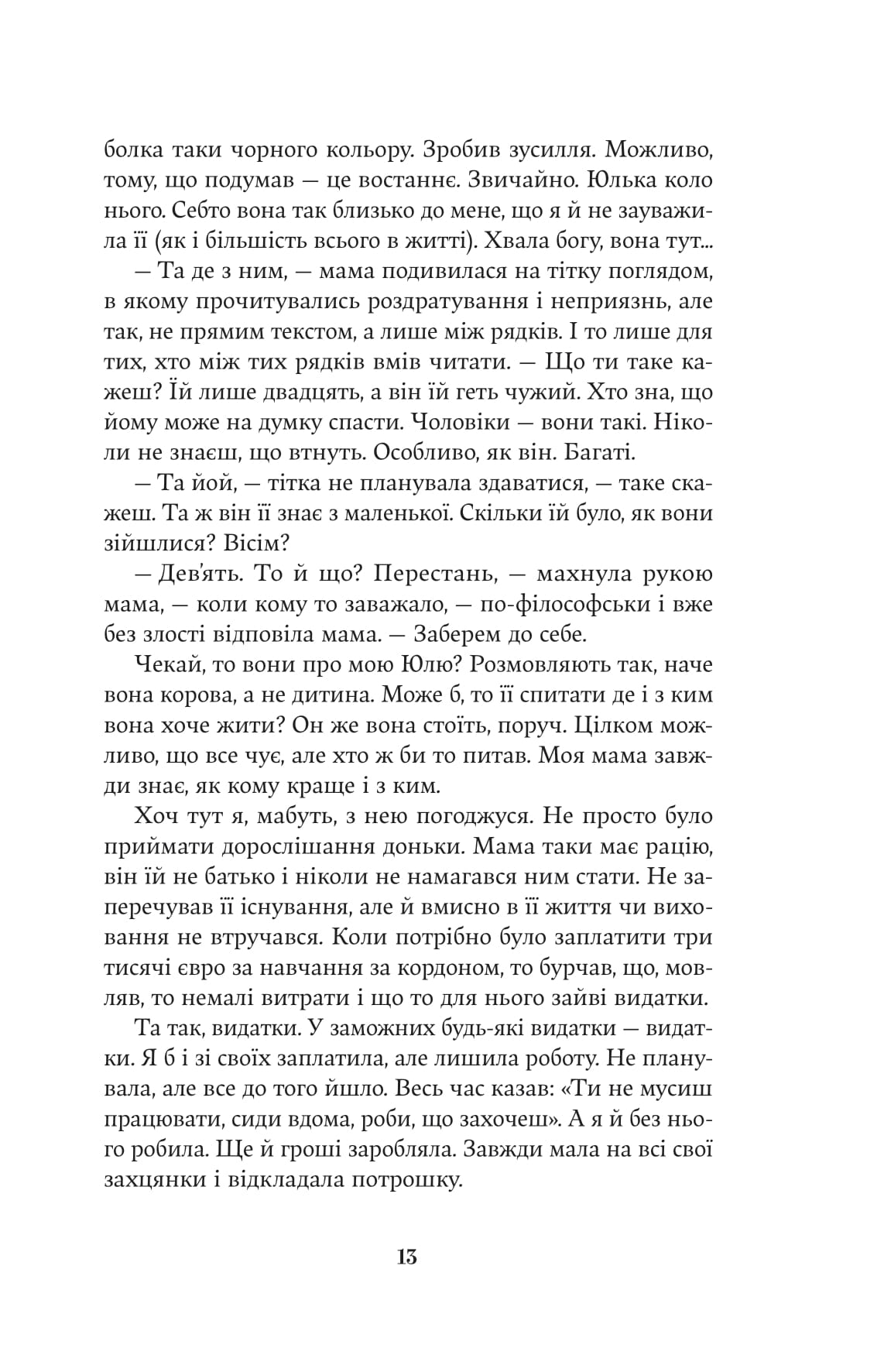 Насіння кмину