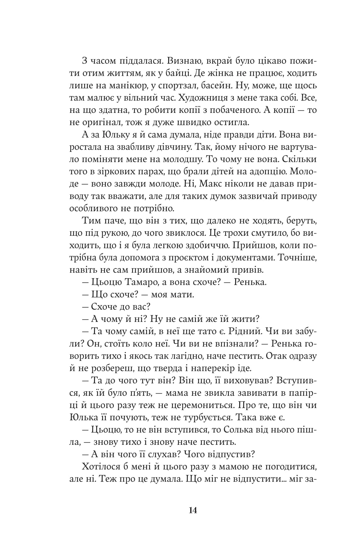 Насіння кмину