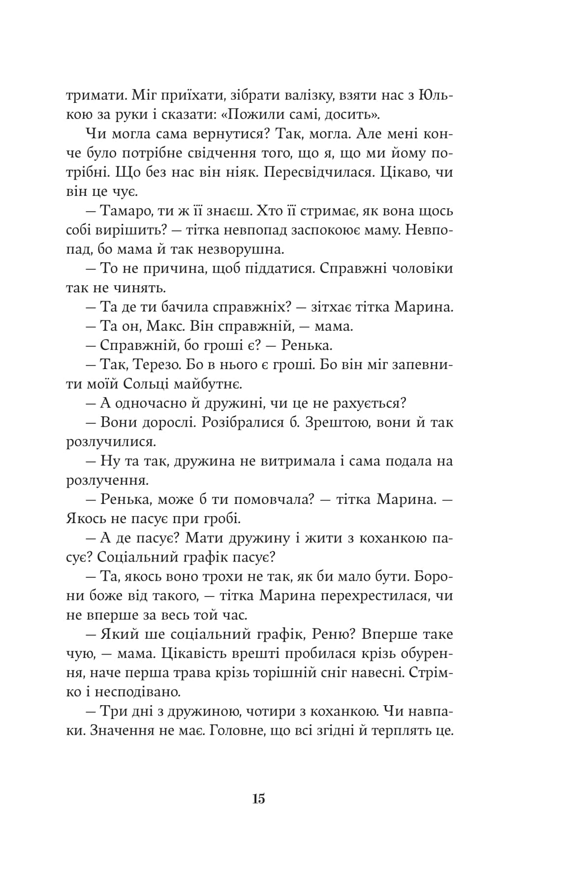 Насіння кмину