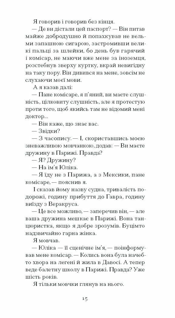 Штіллер