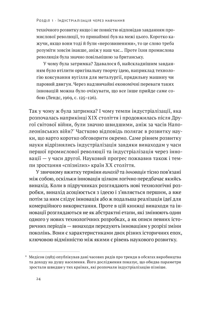 Корейське економічне диво: як Південна Корея стала технологічним гігантом за 30 років