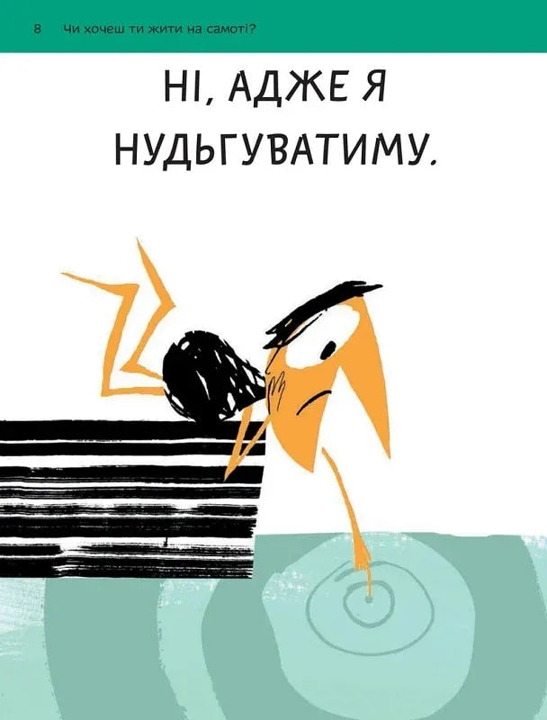 Що таке взаємини?