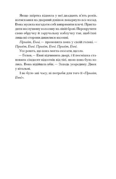 Де життя зеленіше