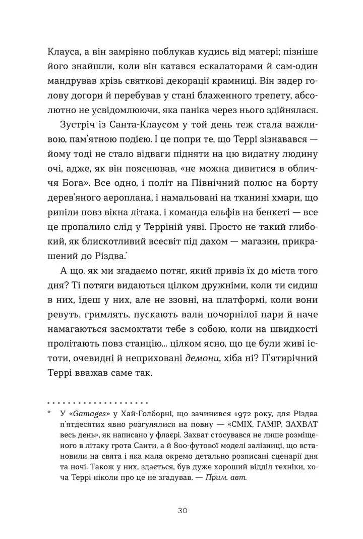 Террі Пратчетт. Життя з примітками