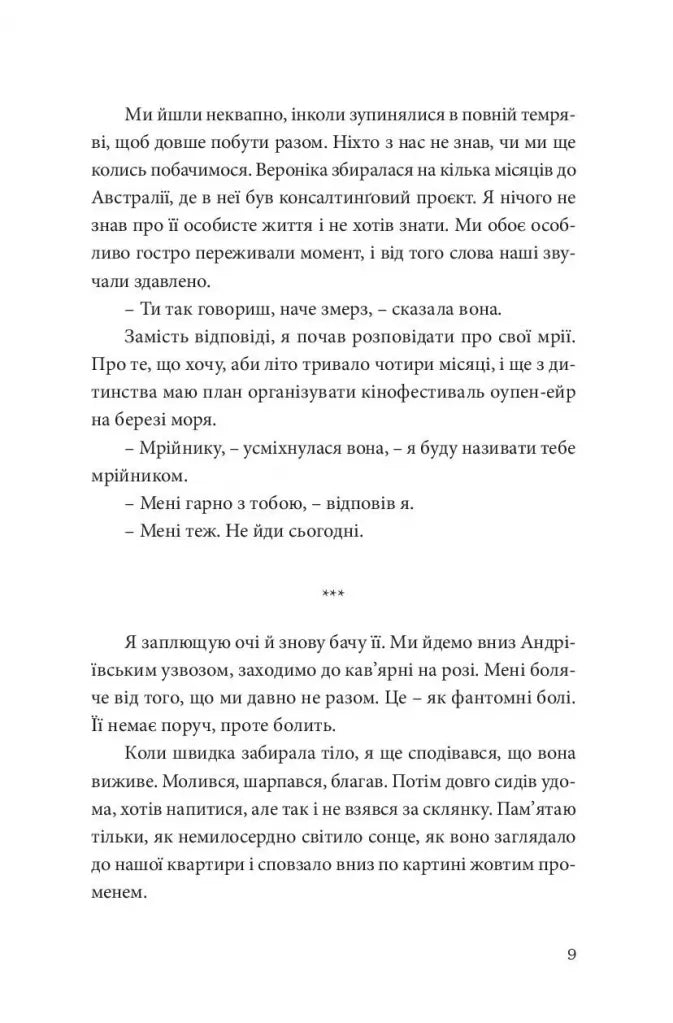 Кокліко
