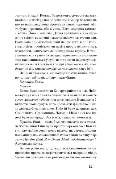 Де життя зеленіше