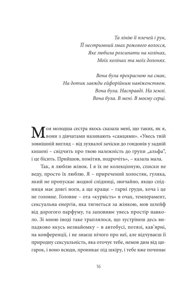 12 сезонів жінки