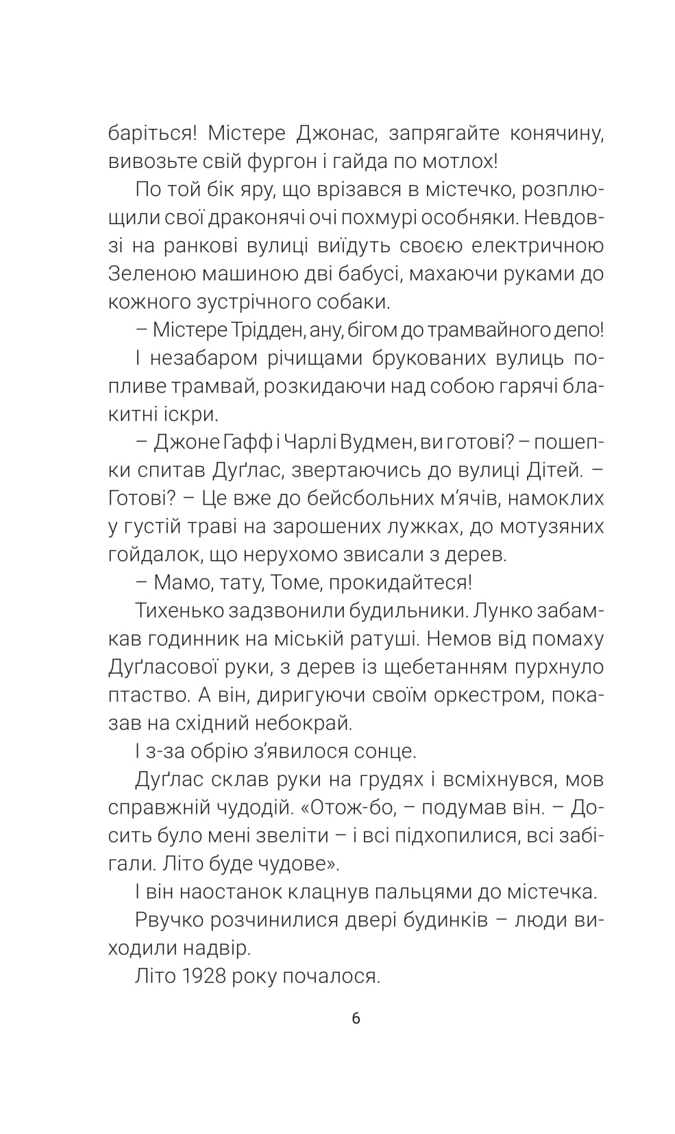 Кульбабове вино