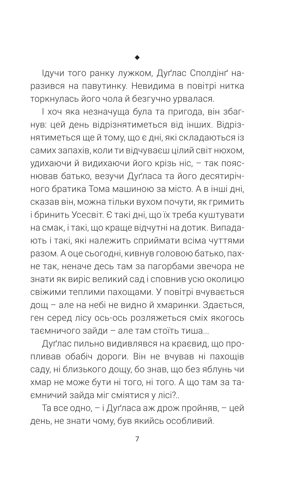 Кульбабове вино