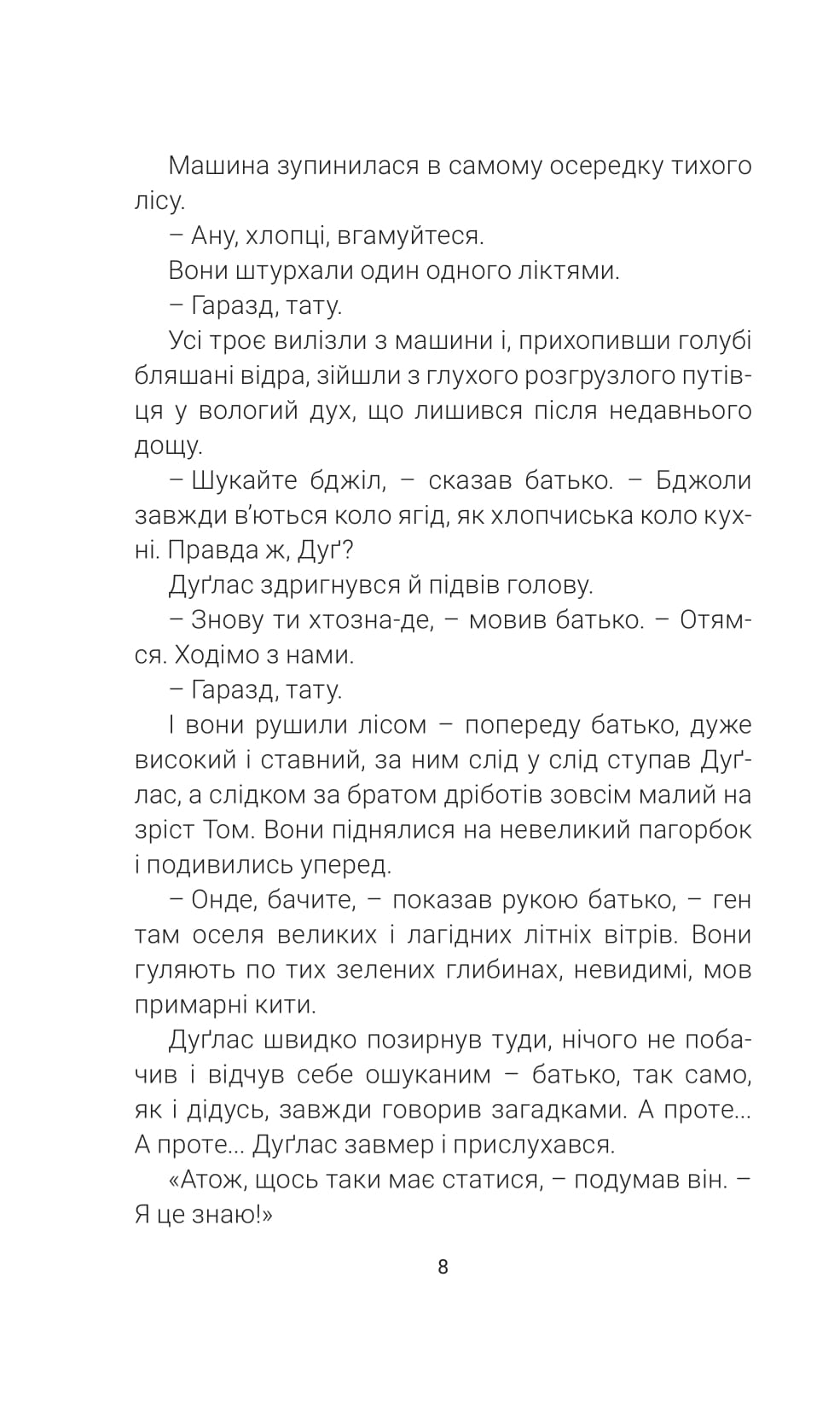 Кульбабове вино