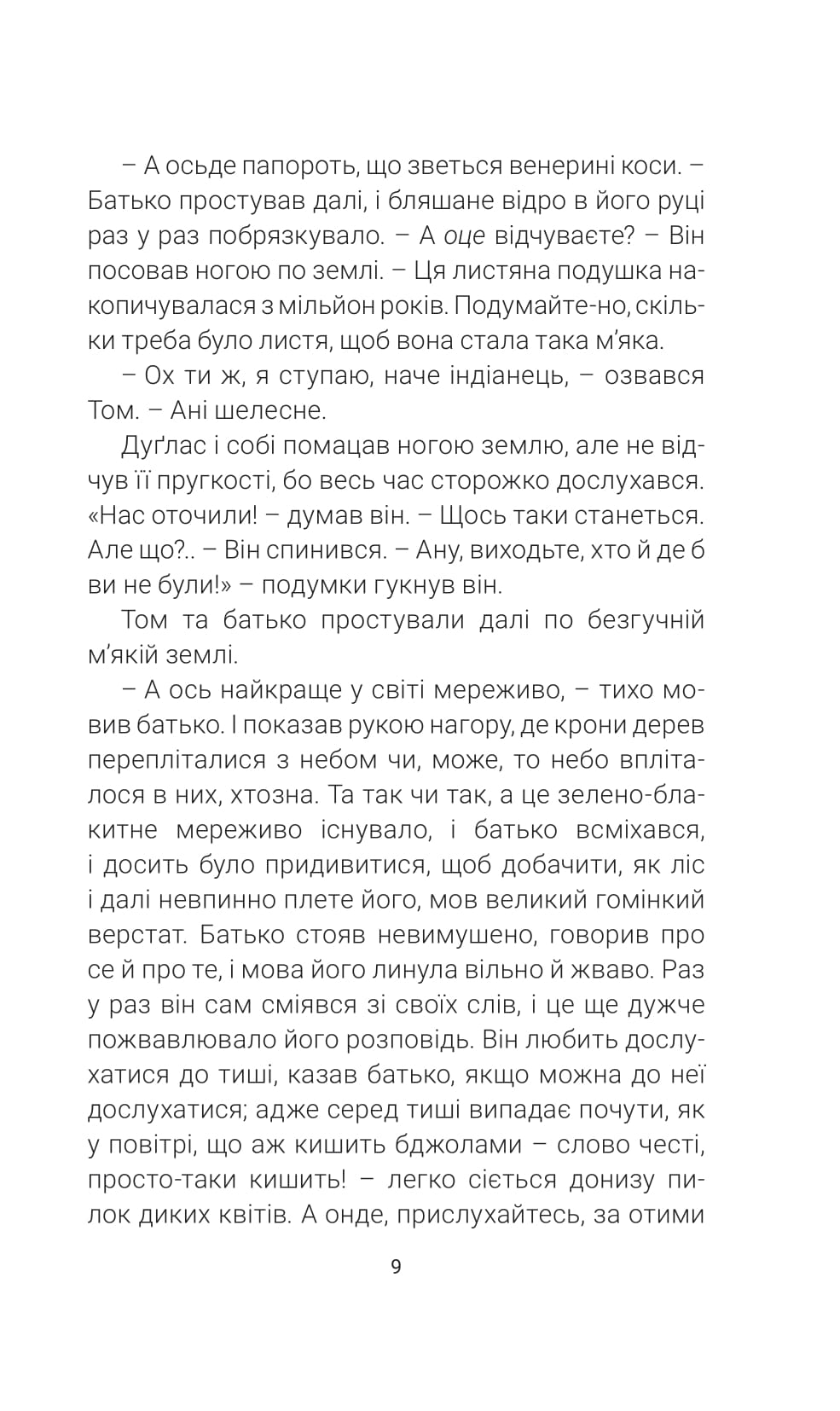 Кульбабове вино