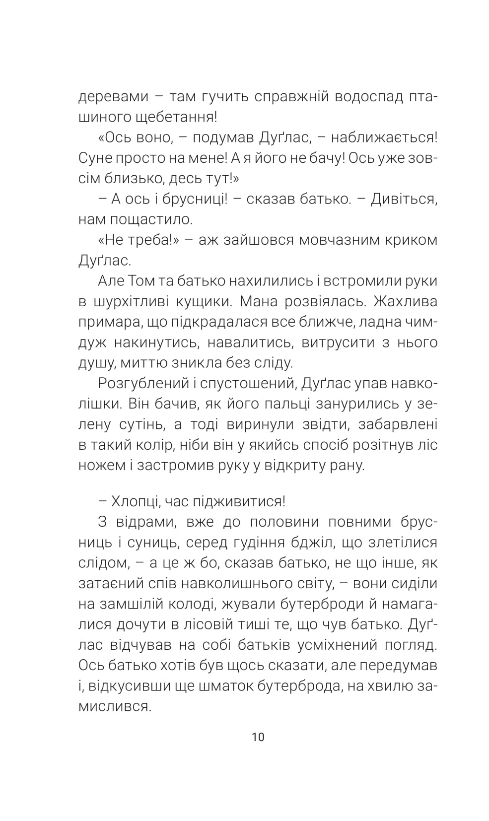 Кульбабове вино