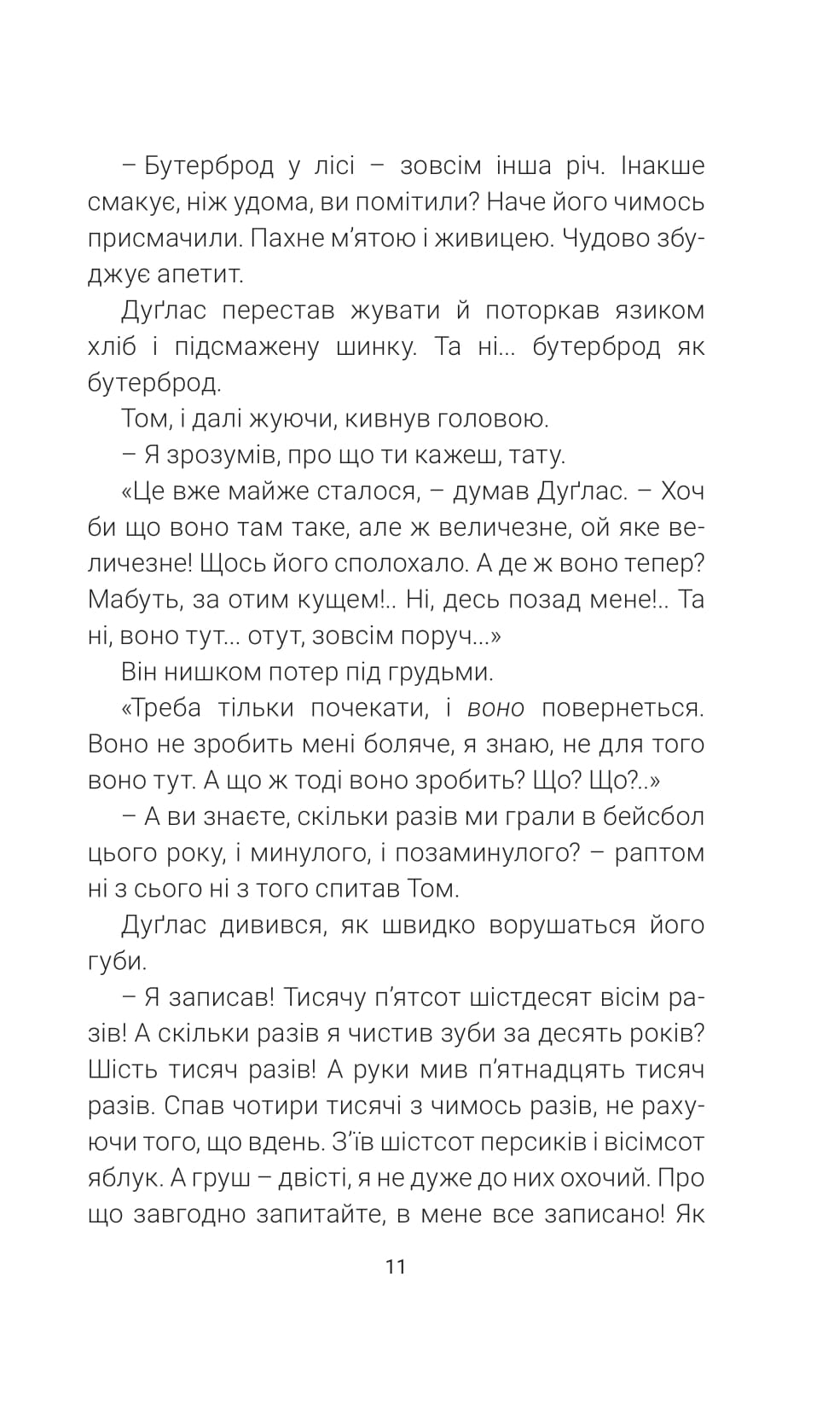 Кульбабове вино