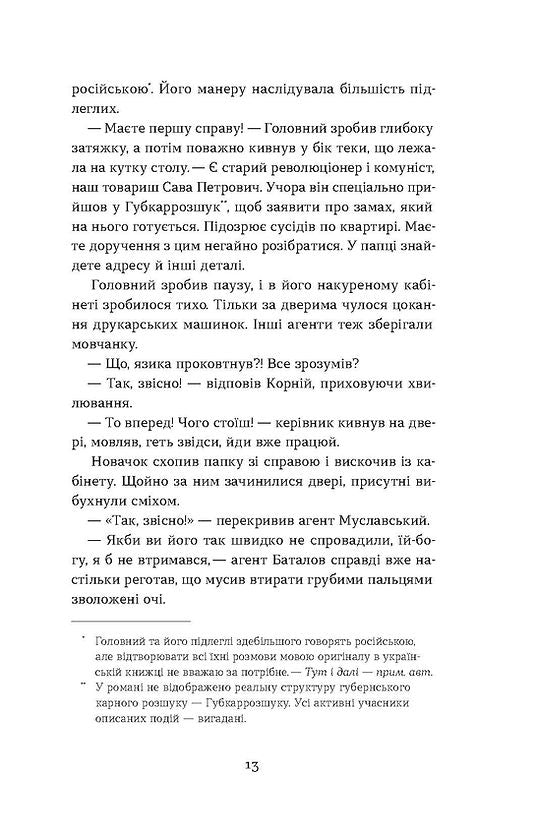 Тінь за тобою