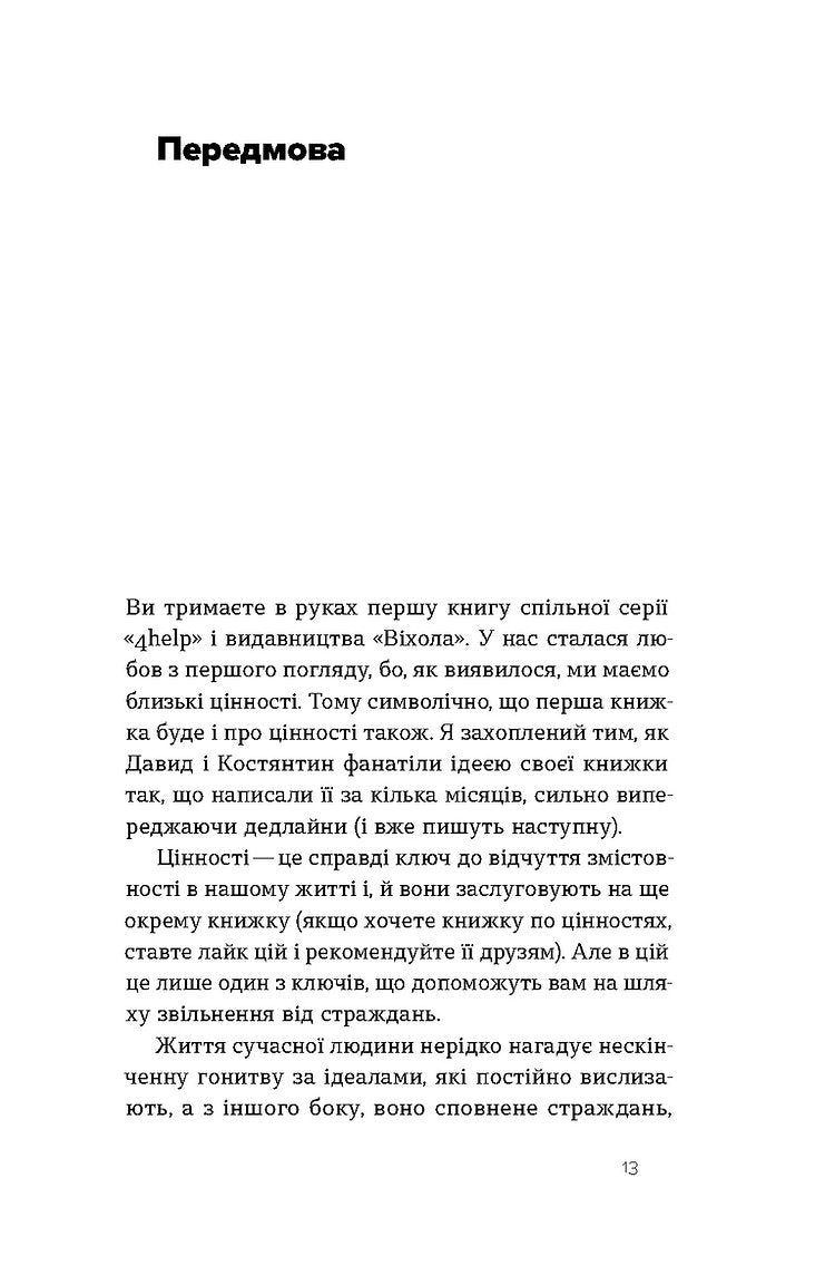 Як припинити долати неспокій і жити далі