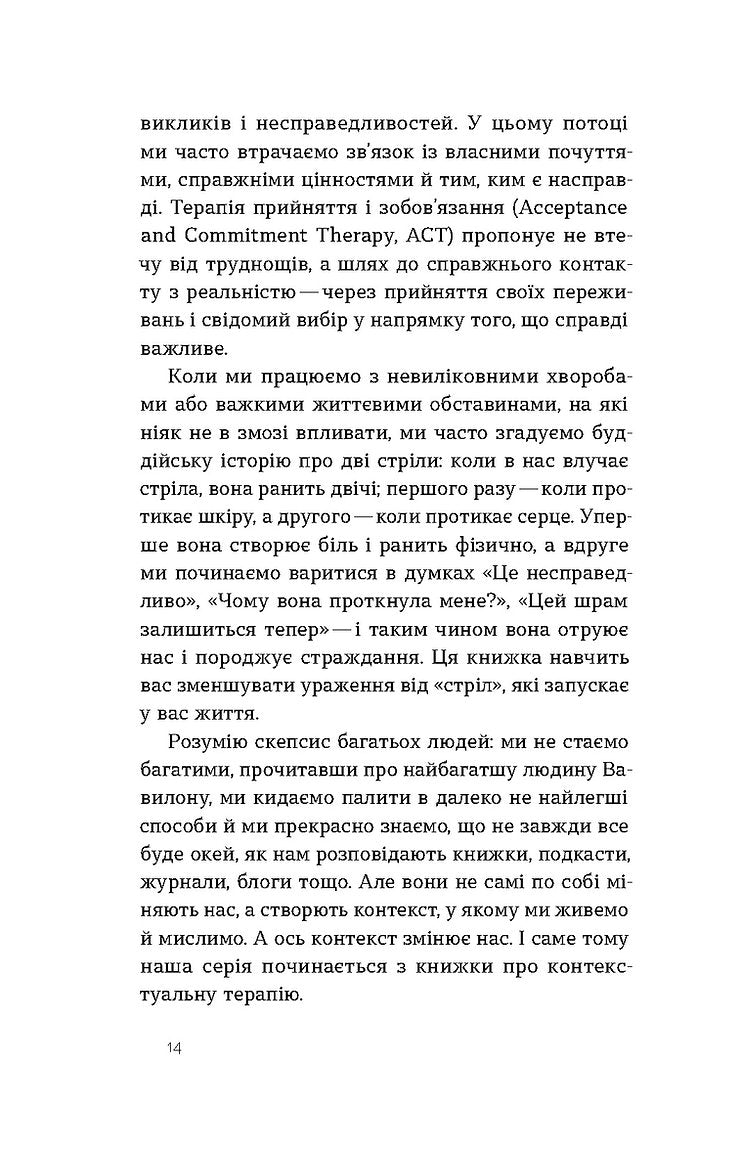 Як припинити долати неспокій і жити далі