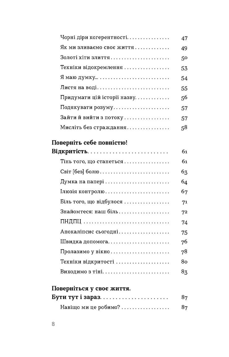 Як припинити долати неспокій і жити далі