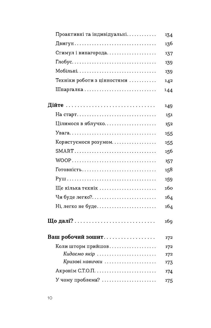 Як припинити долати неспокій і жити далі