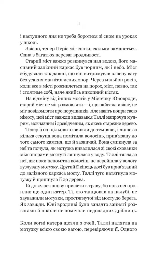 Огидні