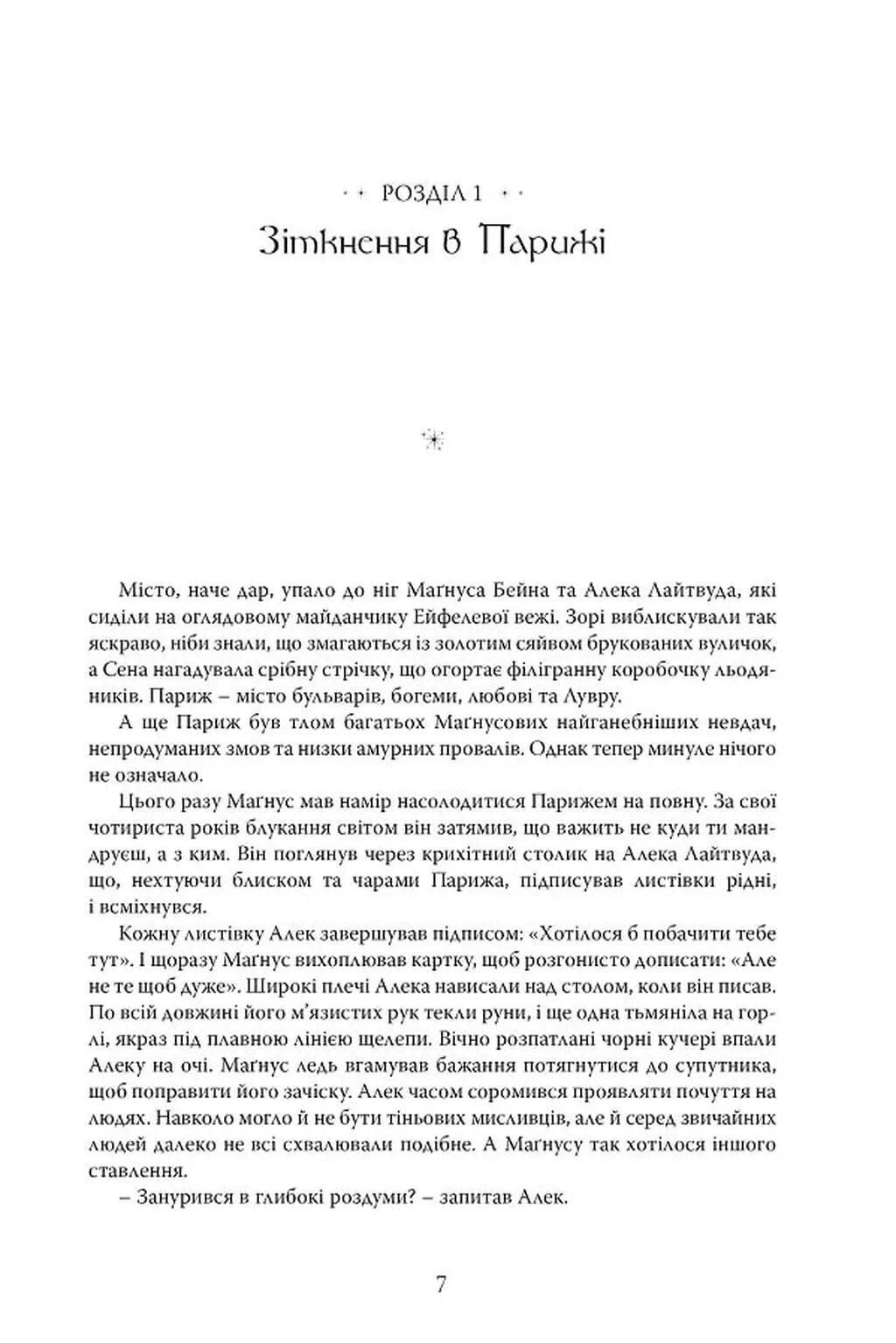 Червоні сувої магії. Книга 1. Найдревніші прокляття