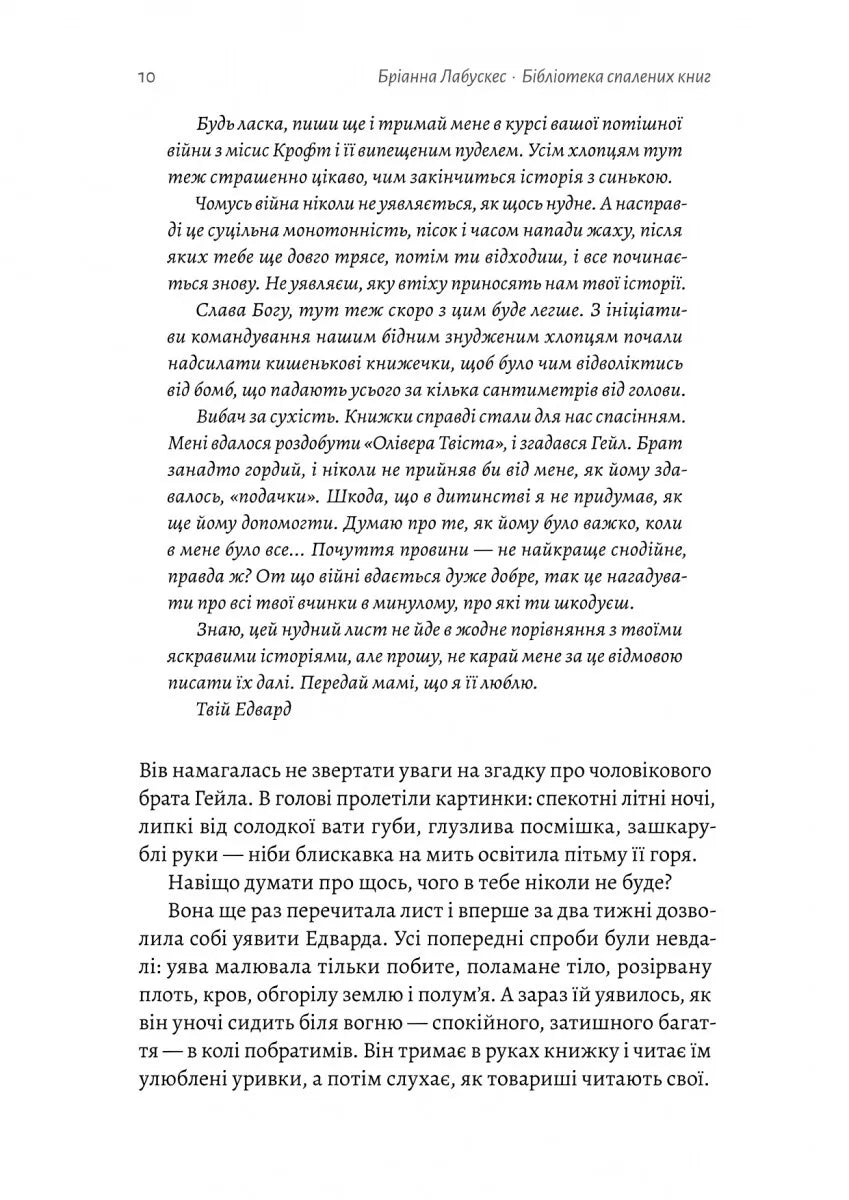 Бібліотека спалених книг