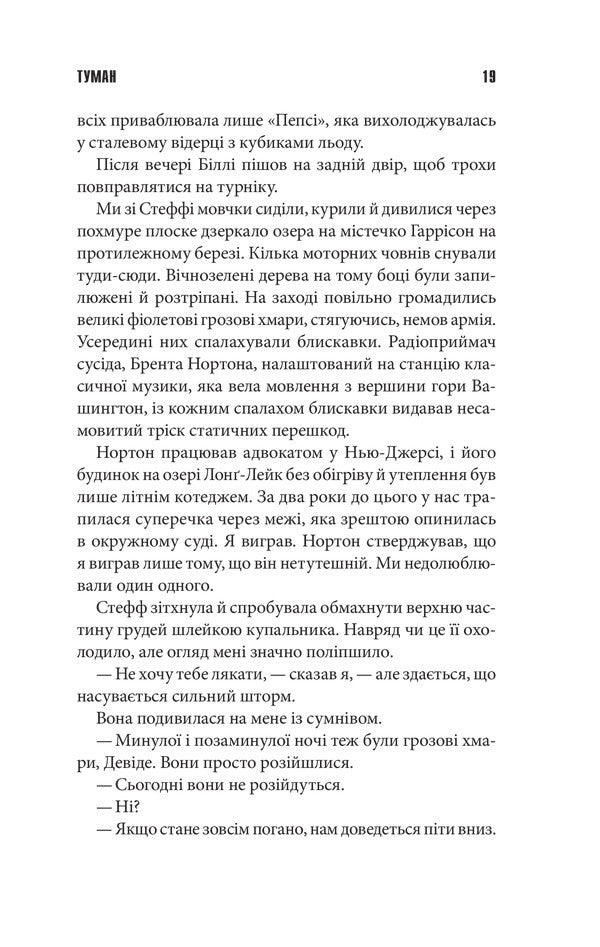 Команда скелетів