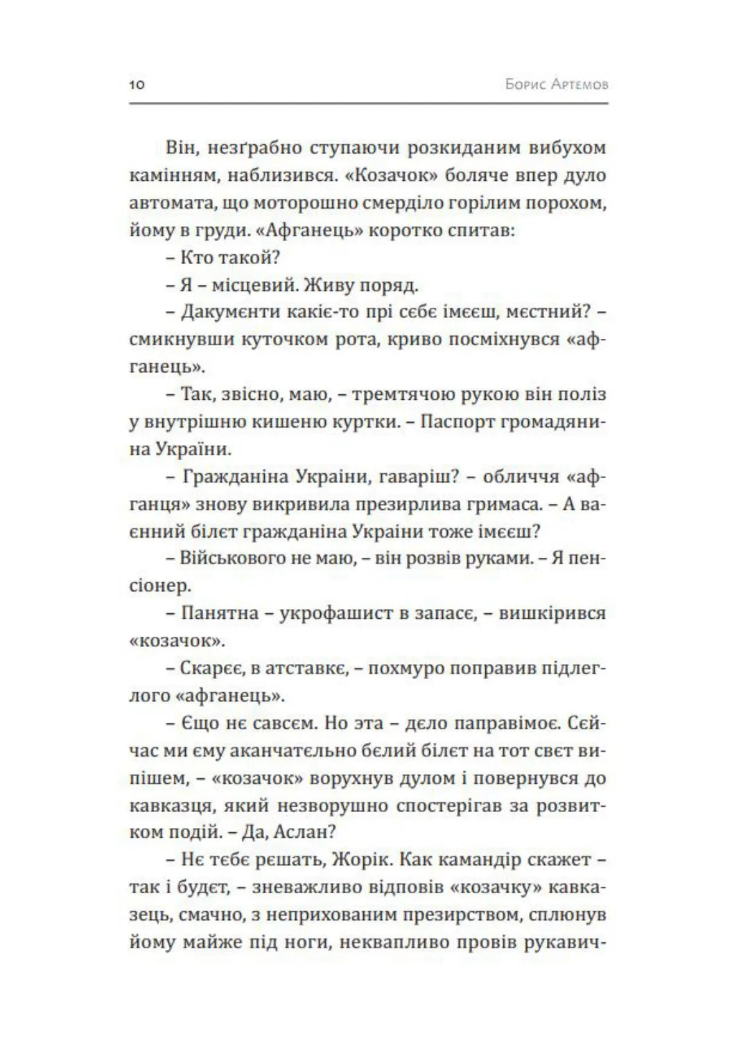 Марік
