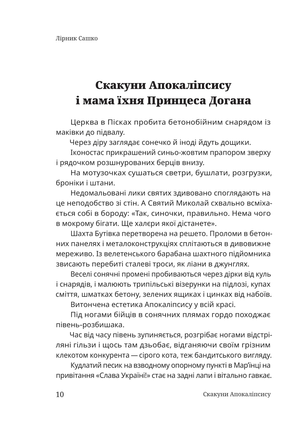 Казки для дорослих