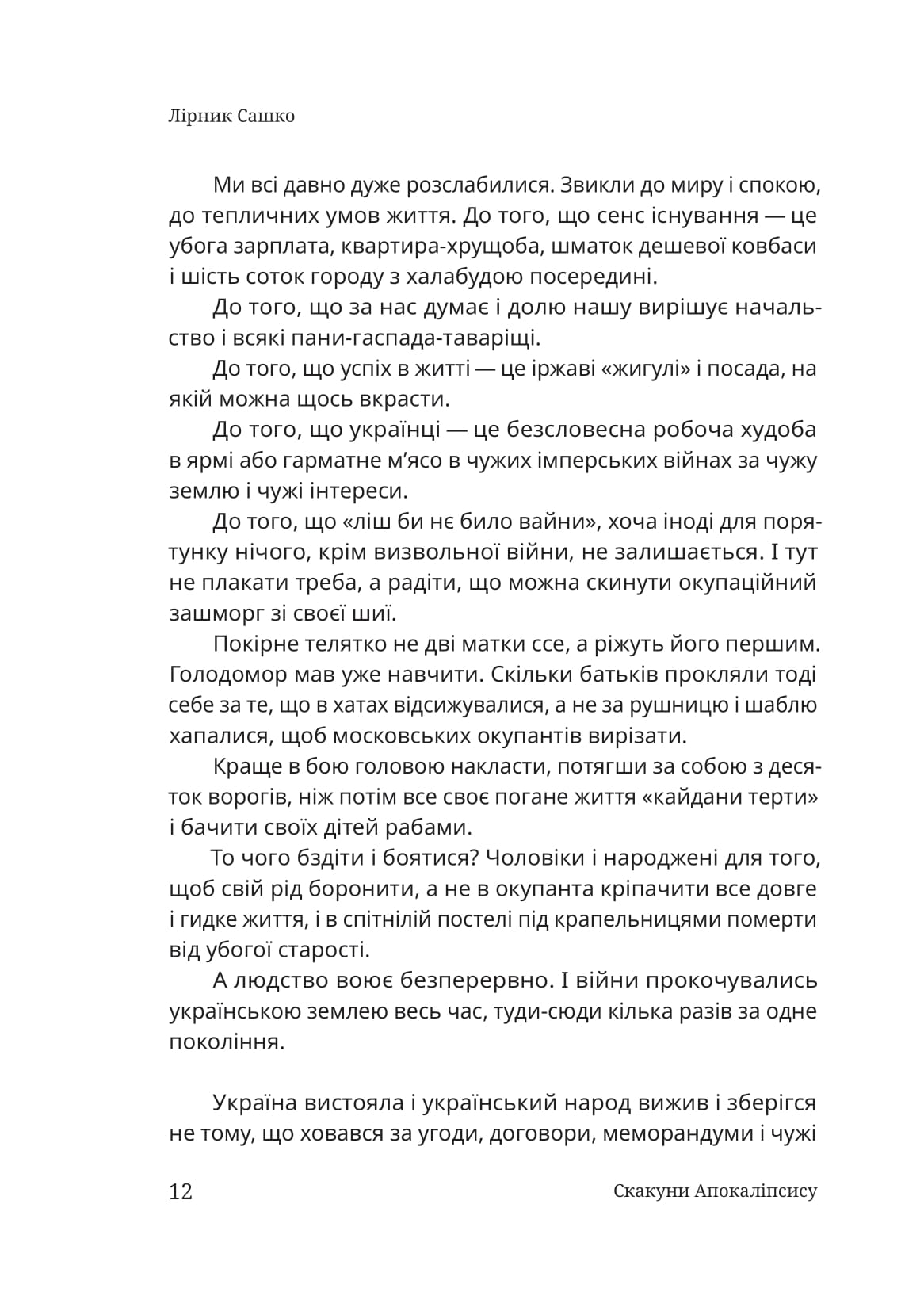 Казки для дорослих