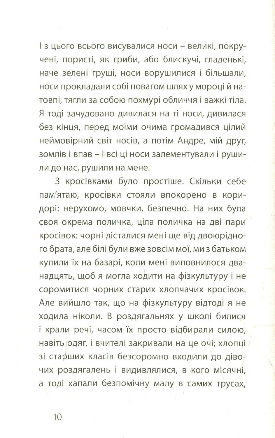 УЦІНКА :: Щасливі голі люди