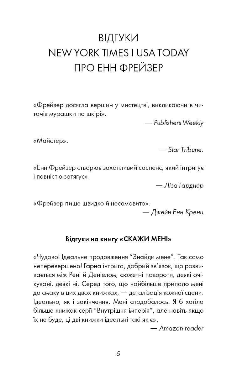 Олівія Веллс. Книга 1. Ніч, коли я померла
