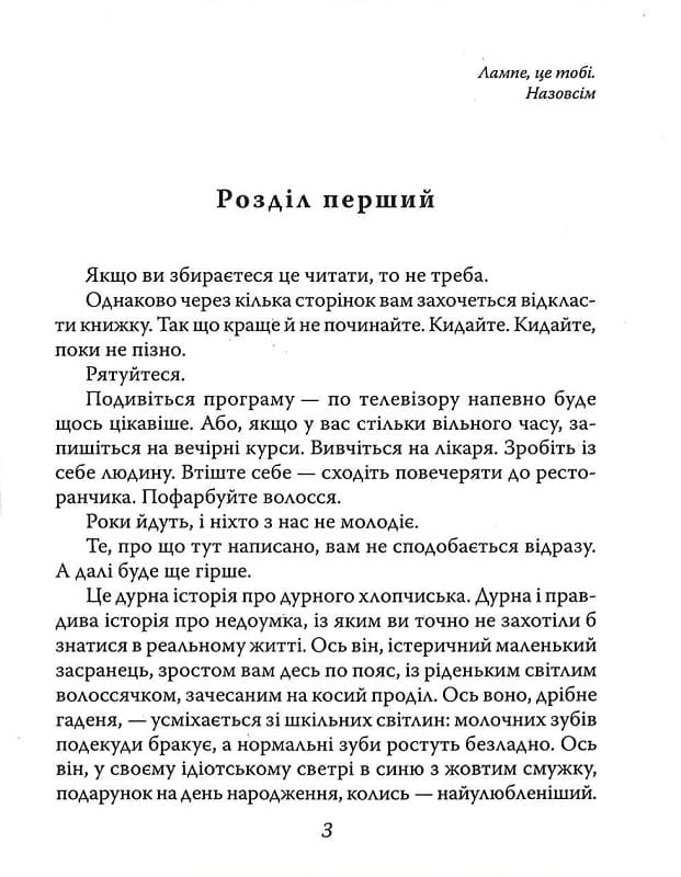 Задуха