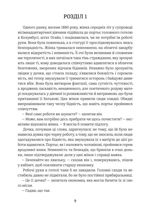 Дженні Гердгарт