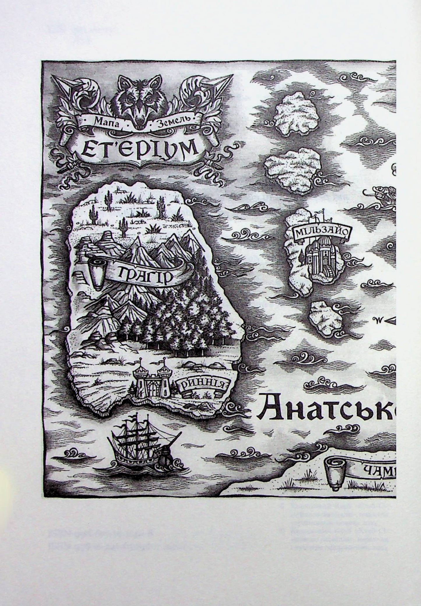 Прокляття святих. Книга 1