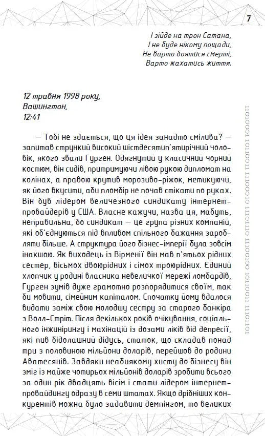 За п'ять хвилин до свободи