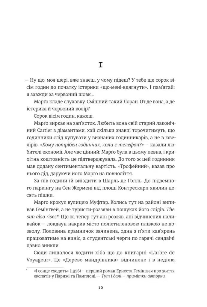 Тільки нікому про це не кажи