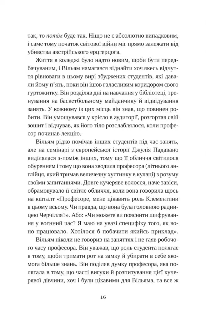 Привіт, красуне