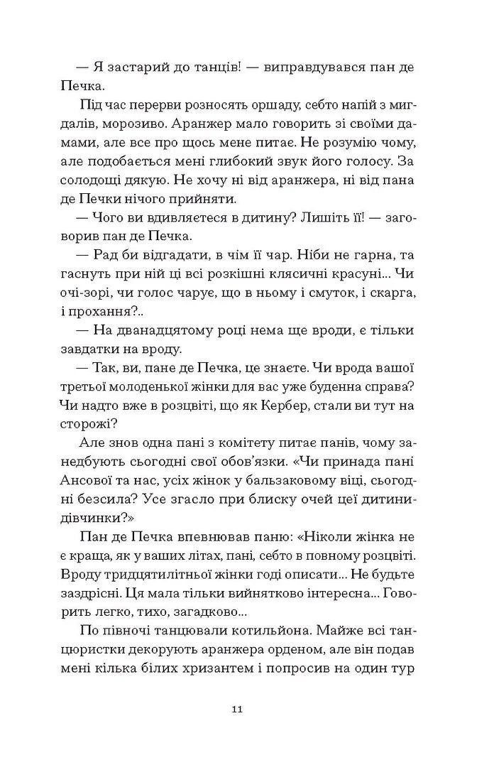 Хризантеми