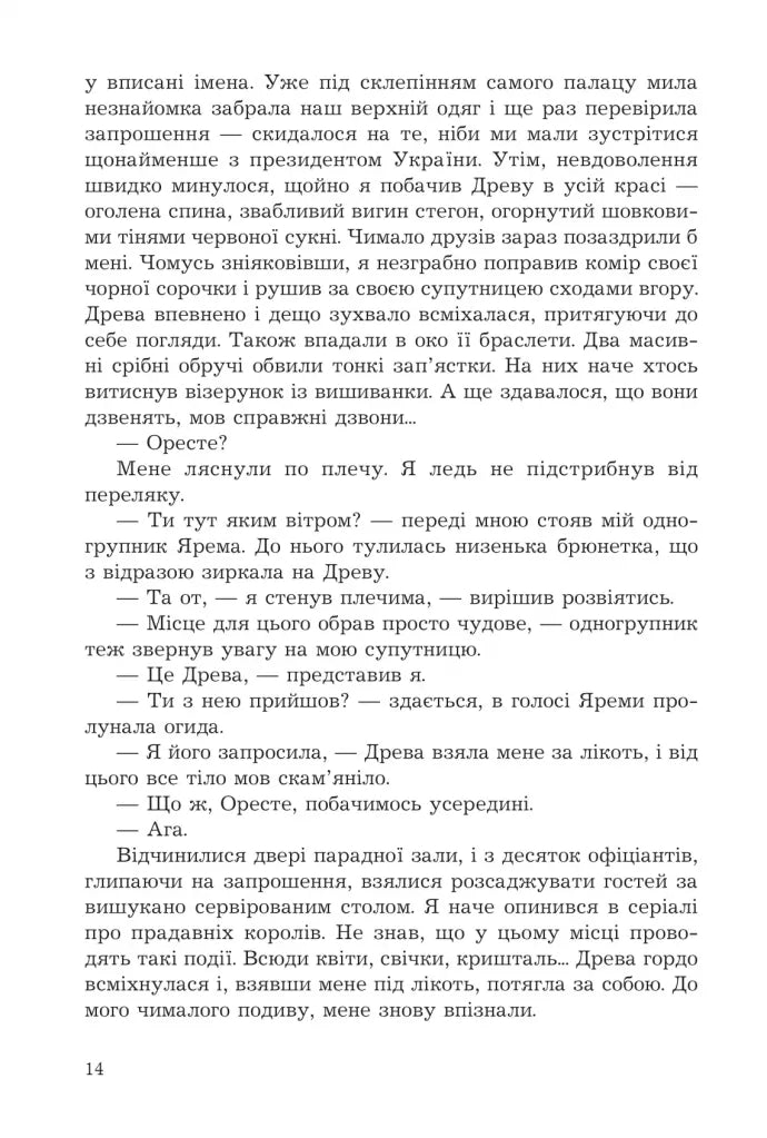 За межею реальності